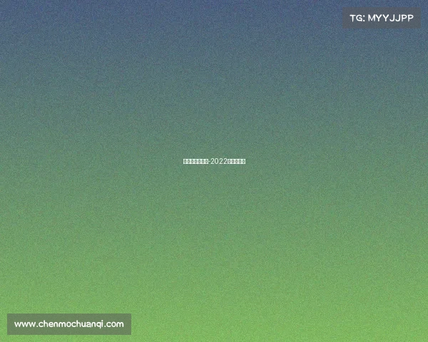 近期有滑板赛事-2022滑板锦标赛