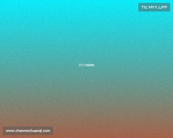 2021年公路车比赛